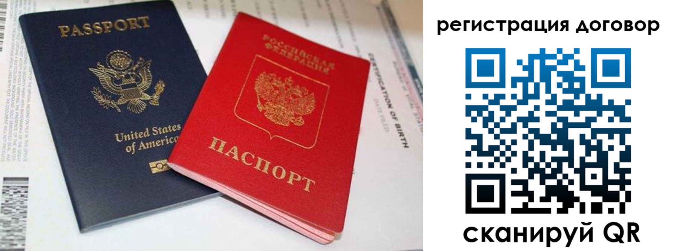 прописка от собственника в Междуреченске