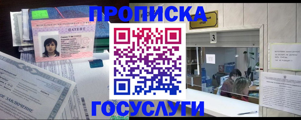 найти адрес прописки в Междуреченске