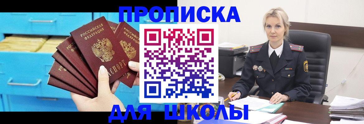 регистрация в Междуреченске