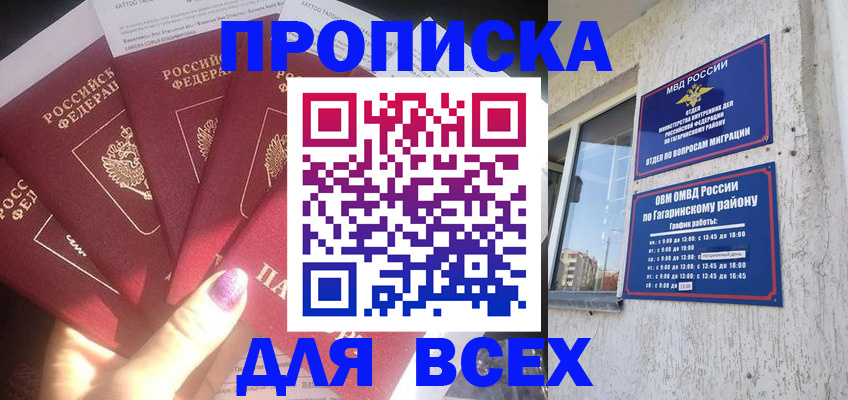 временная регистрация для всех в Междуреченске
